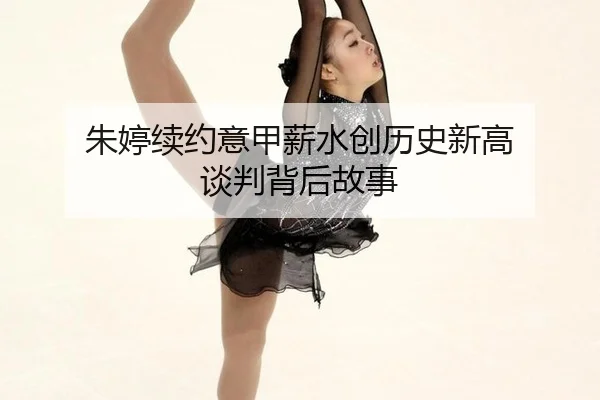 zhu-ting-xu-yue-yi-jia-xin-shui-chuang-li-shi-xin-gao-tan-pan-bei-hou-gu-shi-2-795.jpg