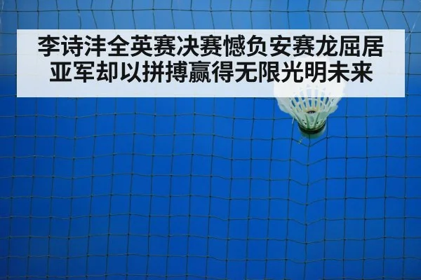 badminton court